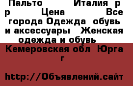 Пальто. Kenzo. Италия. р-р 42-44 › Цена ­ 10 000 - Все города Одежда, обувь и аксессуары » Женская одежда и обувь   . Кемеровская обл.,Юрга г.